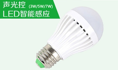 LED聲光控球泡燈 樓道過道感應(yīng)燈泡 物業(yè) 樓梯走廊 工程大樓LED燈 - 深圳市朗俊照明 - 中國照明網(wǎng)&middot;中國照明學(xué)會官方網(wǎng)站